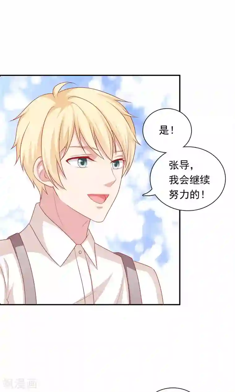 明星教成男朋友第10话 你会讨厌这样的我吗？