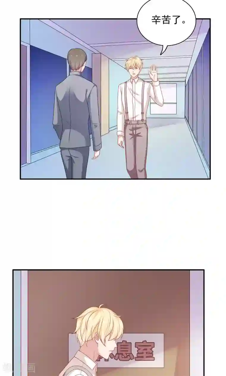 明星教成男朋友第10话 你会讨厌这样的我吗？