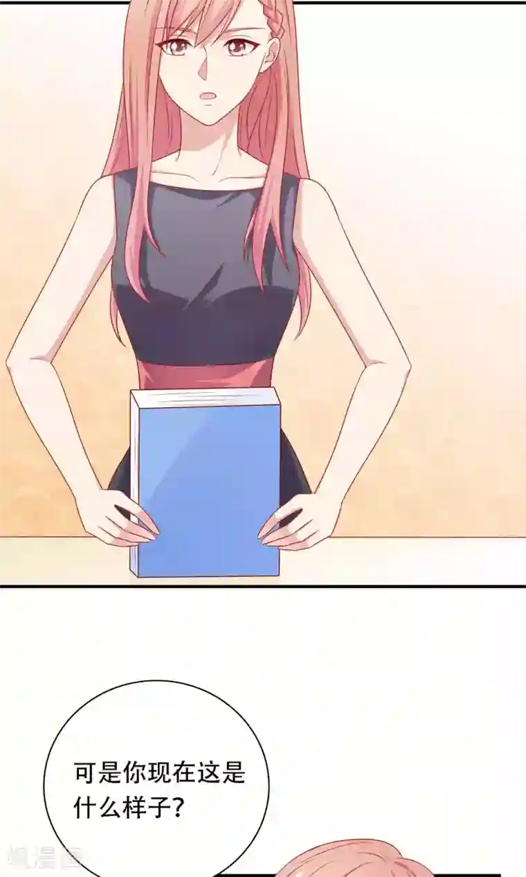 明星教成男朋友第11话 老师，你对我有兴趣吗？