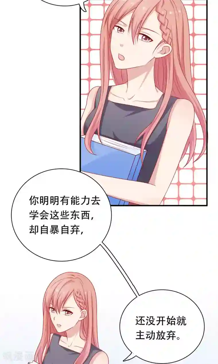 明星教成男朋友第11话 老师，你对我有兴趣吗？