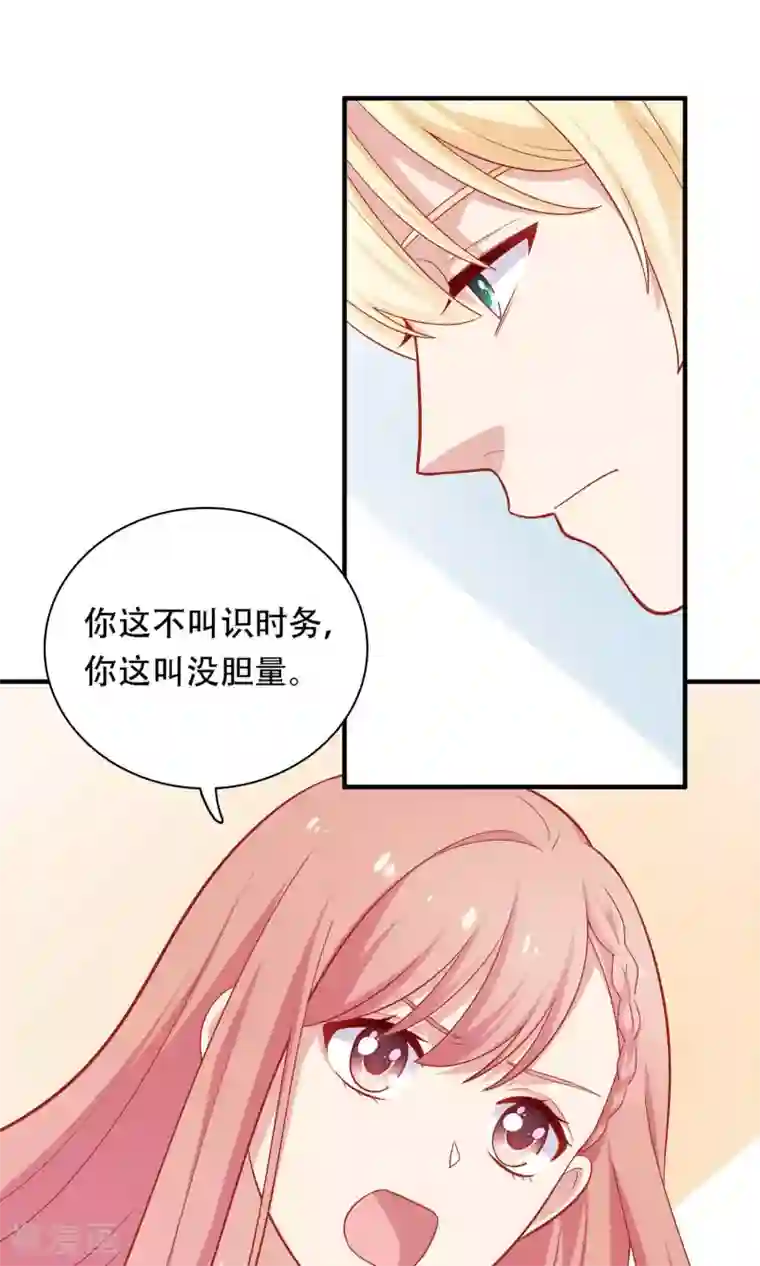 明星教成男朋友第11话 老师，你对我有兴趣吗？