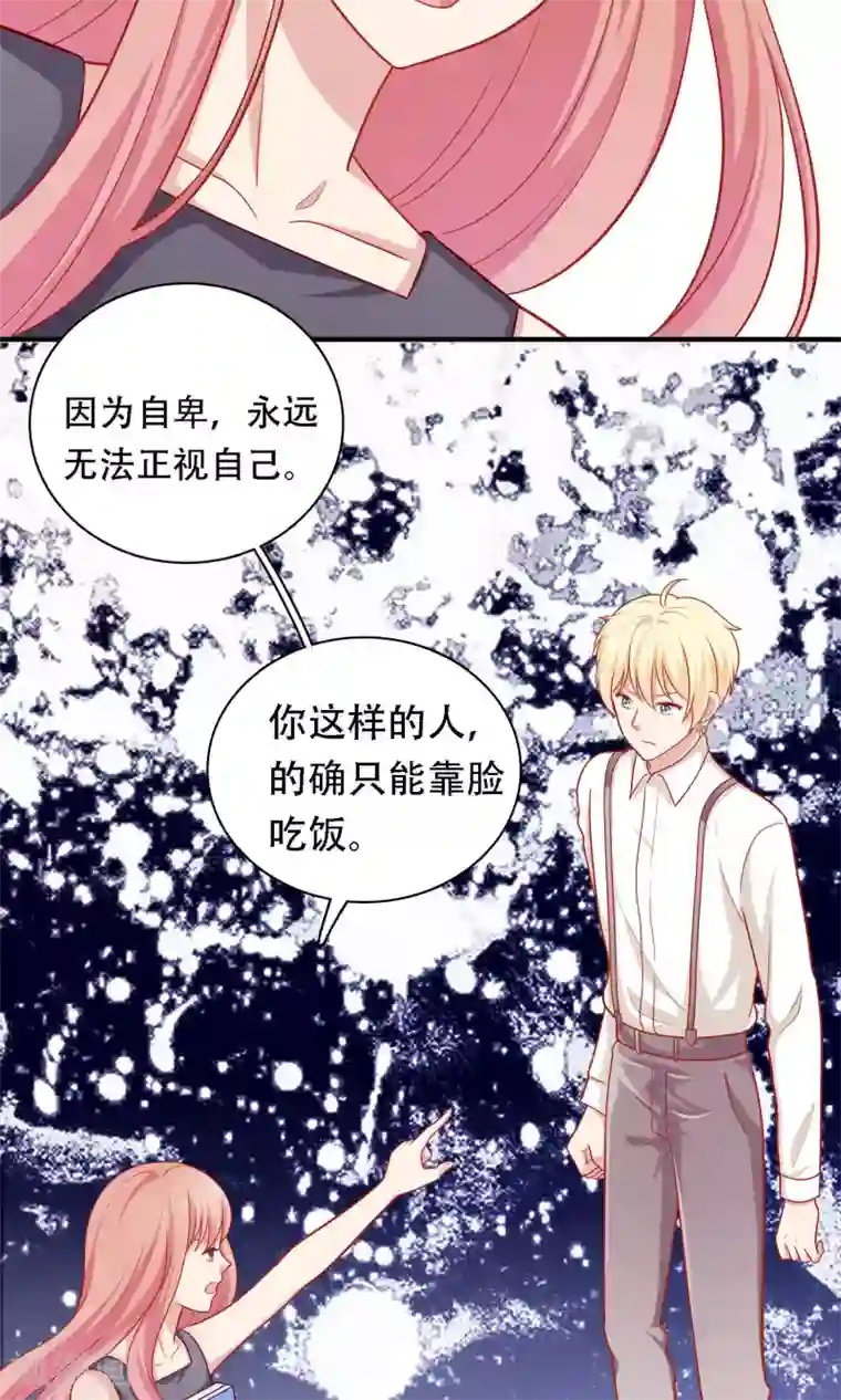 明星教成男朋友第11话 老师，你对我有兴趣吗？