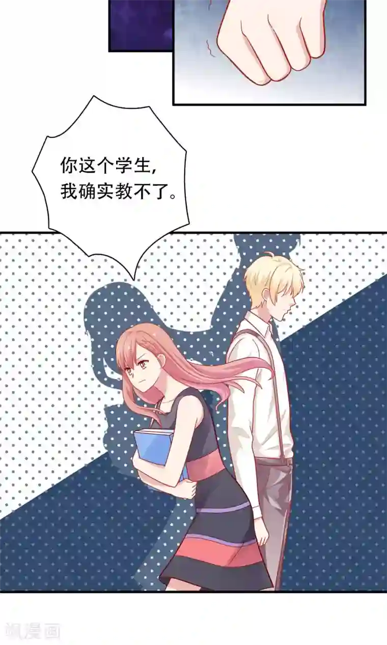 明星教成男朋友第11话 老师，你对我有兴趣吗？