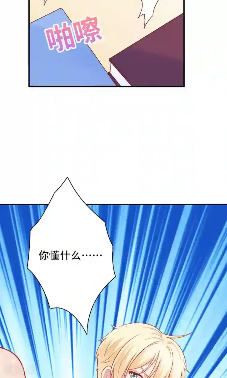 明星教成男朋友第11话 老师，你对我有兴趣吗？