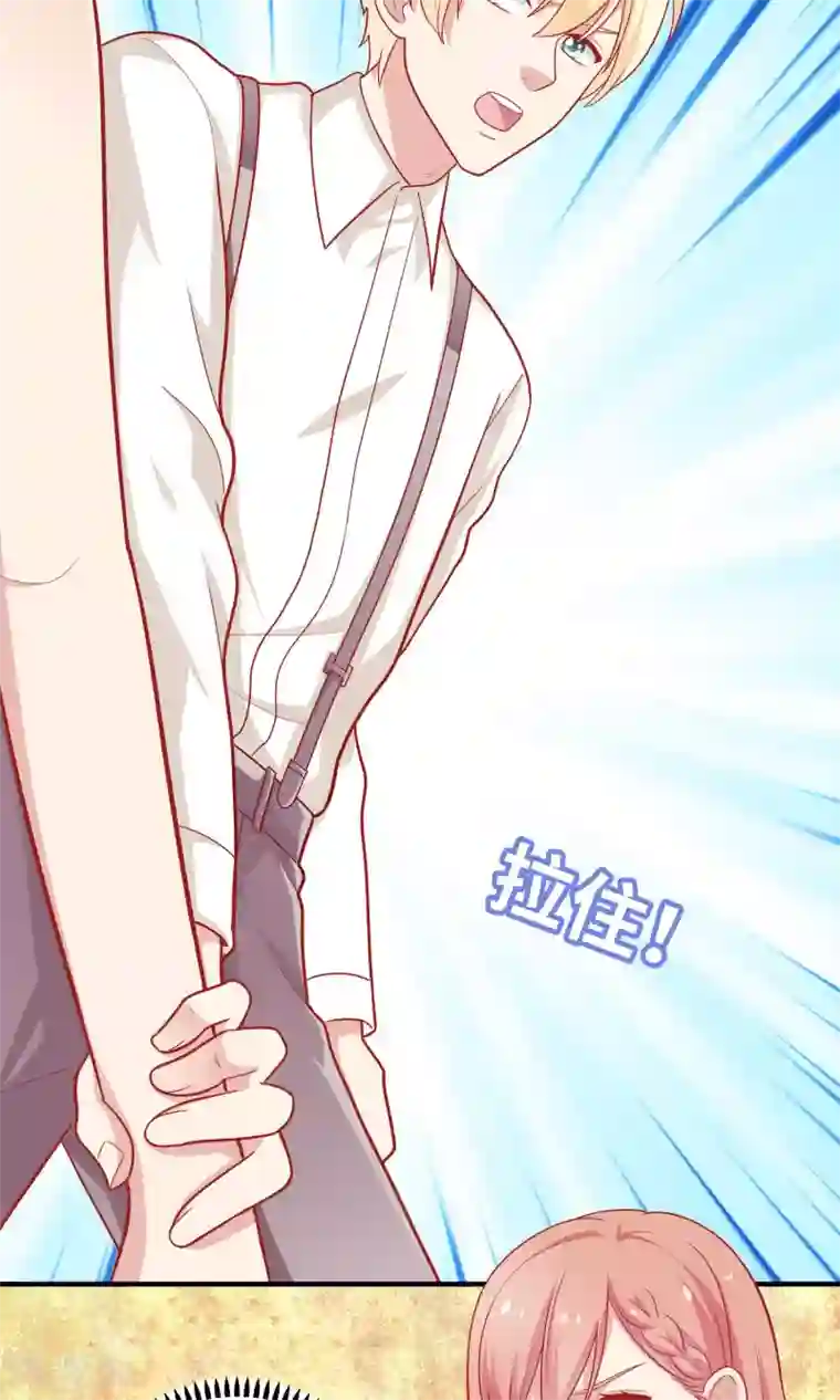 明星教成男朋友第11话 老师，你对我有兴趣吗？