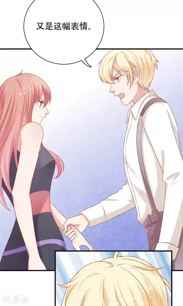 明星教成男朋友第11话 老师，你对我有兴趣吗？