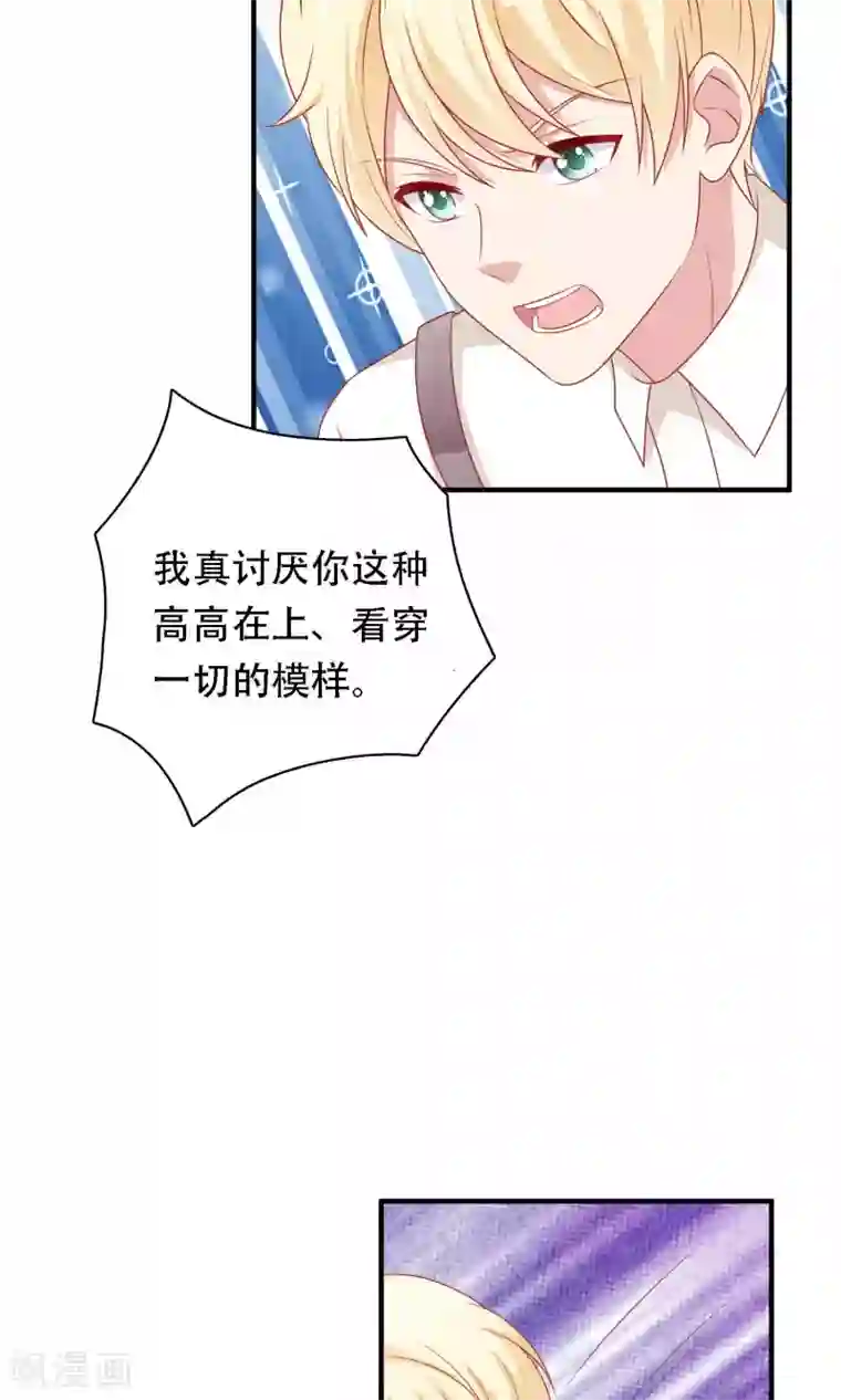 明星教成男朋友第11话 老师，你对我有兴趣吗？