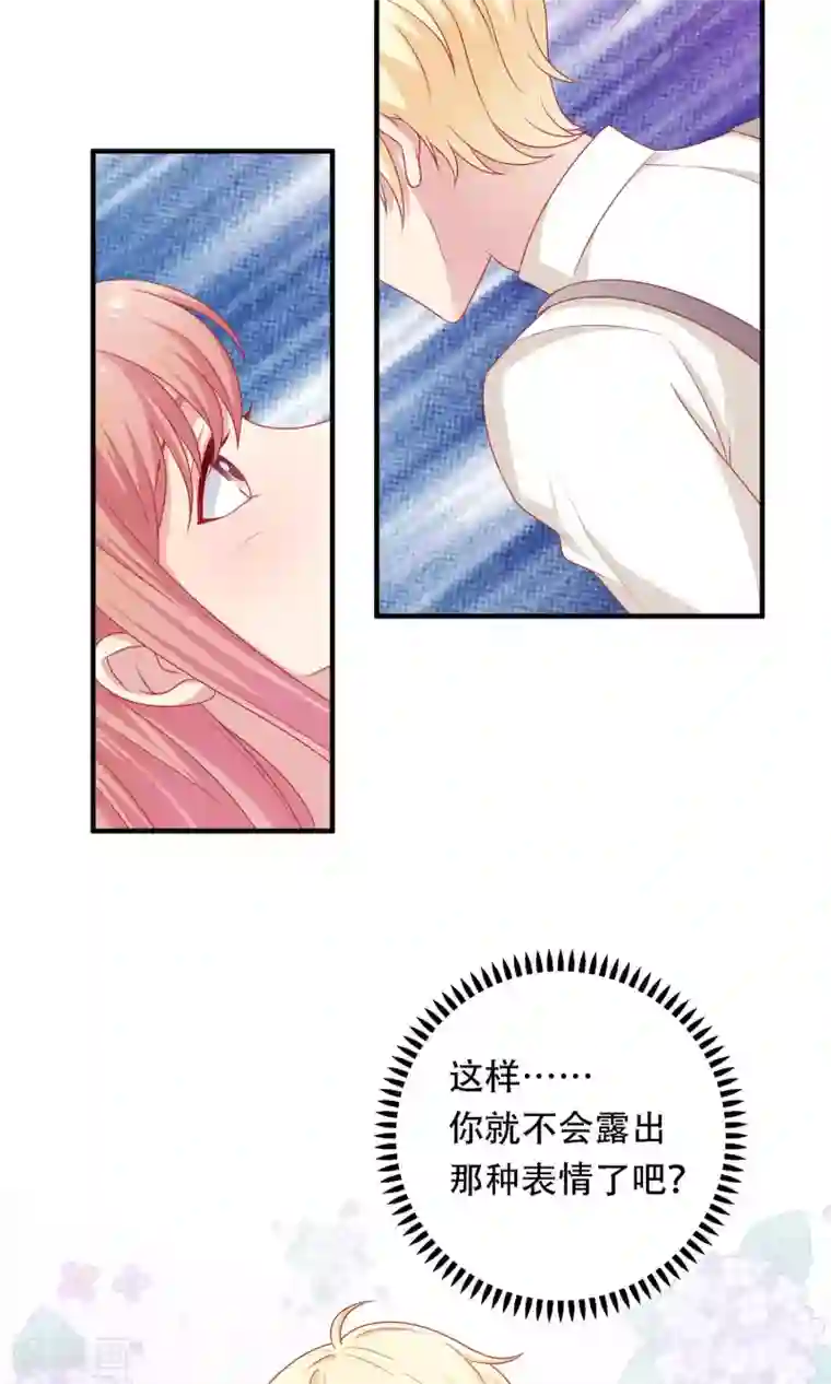 明星教成男朋友第11话 老师，你对我有兴趣吗？