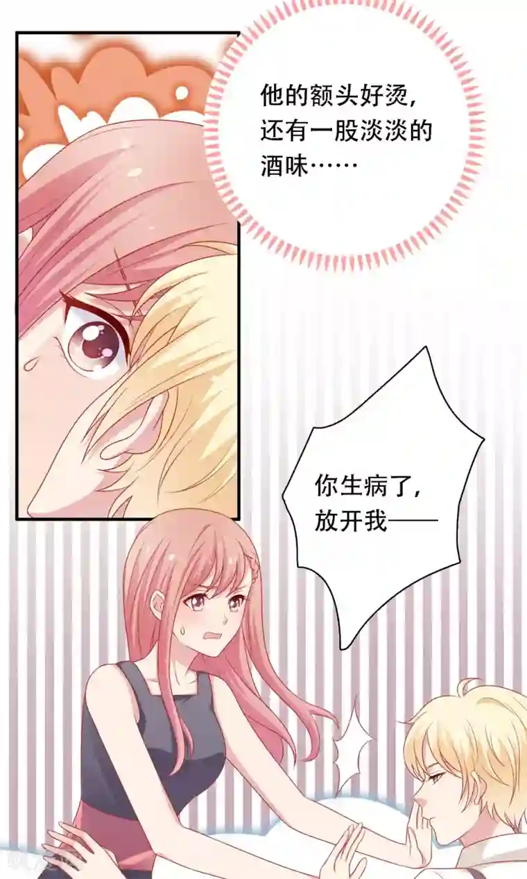 明星教成男朋友第11话 老师，你对我有兴趣吗？