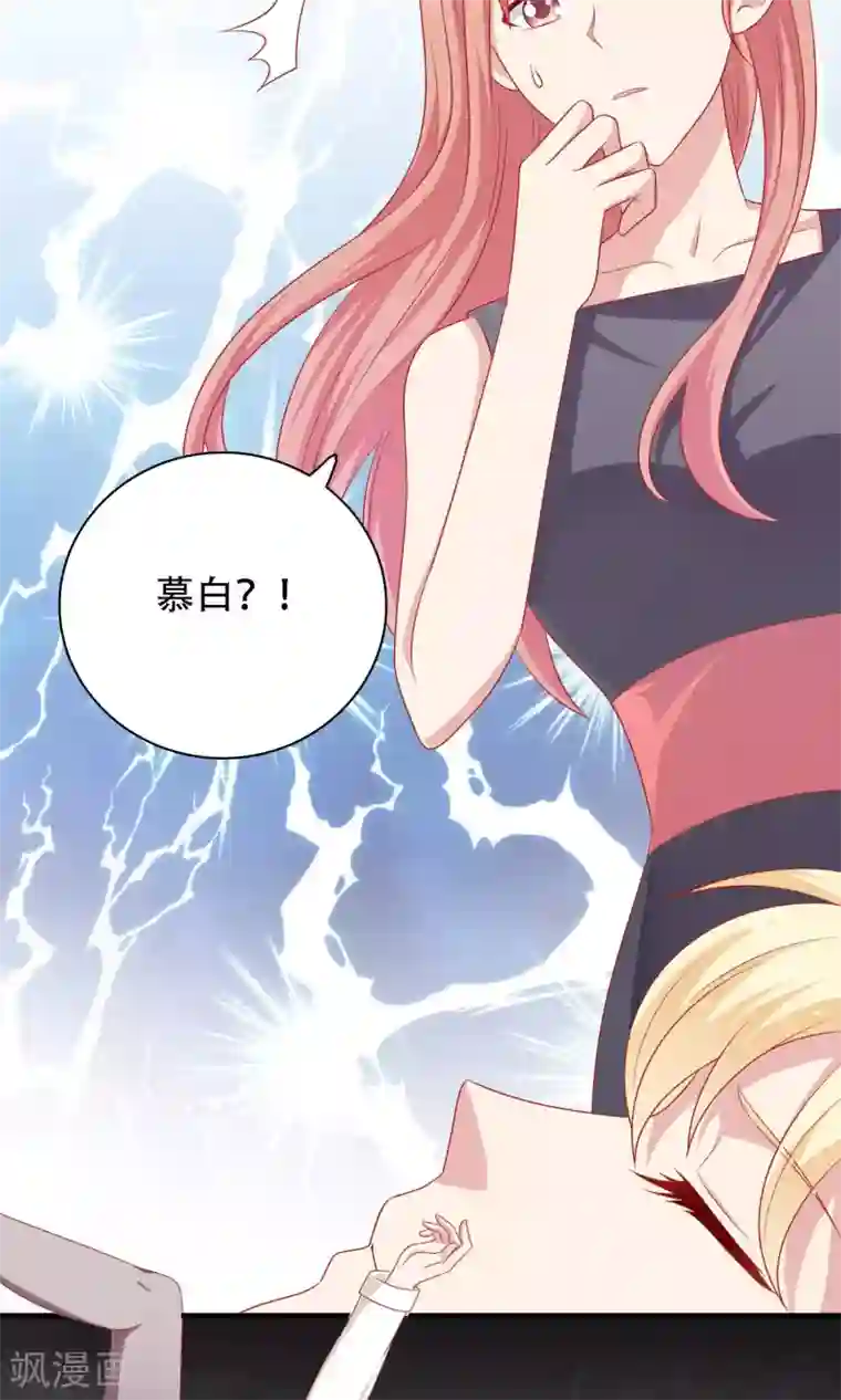 明星教成男朋友第11话 老师，你对我有兴趣吗？