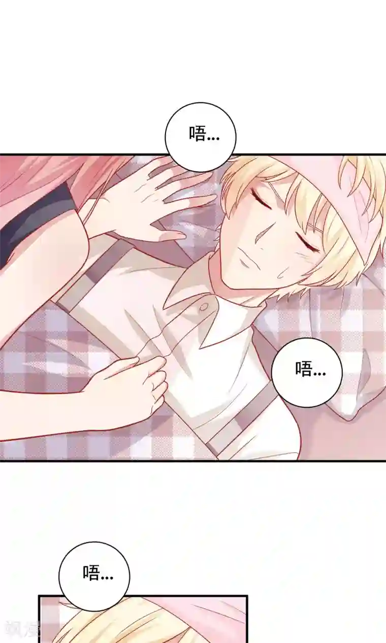 明星教成男朋友第11话 老师，你对我有兴趣吗？