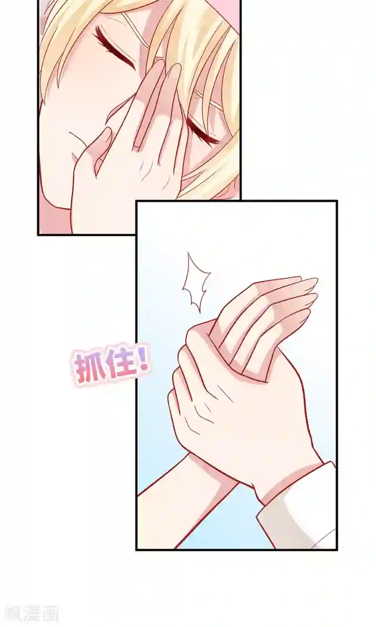 明星教成男朋友第11话 老师，你对我有兴趣吗？