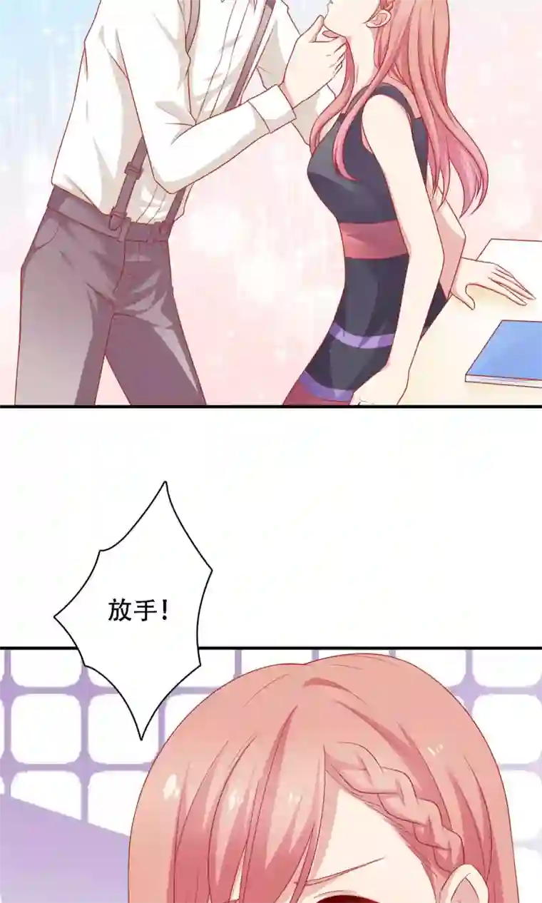 明星教成男朋友第11话 老师，你对我有兴趣吗？