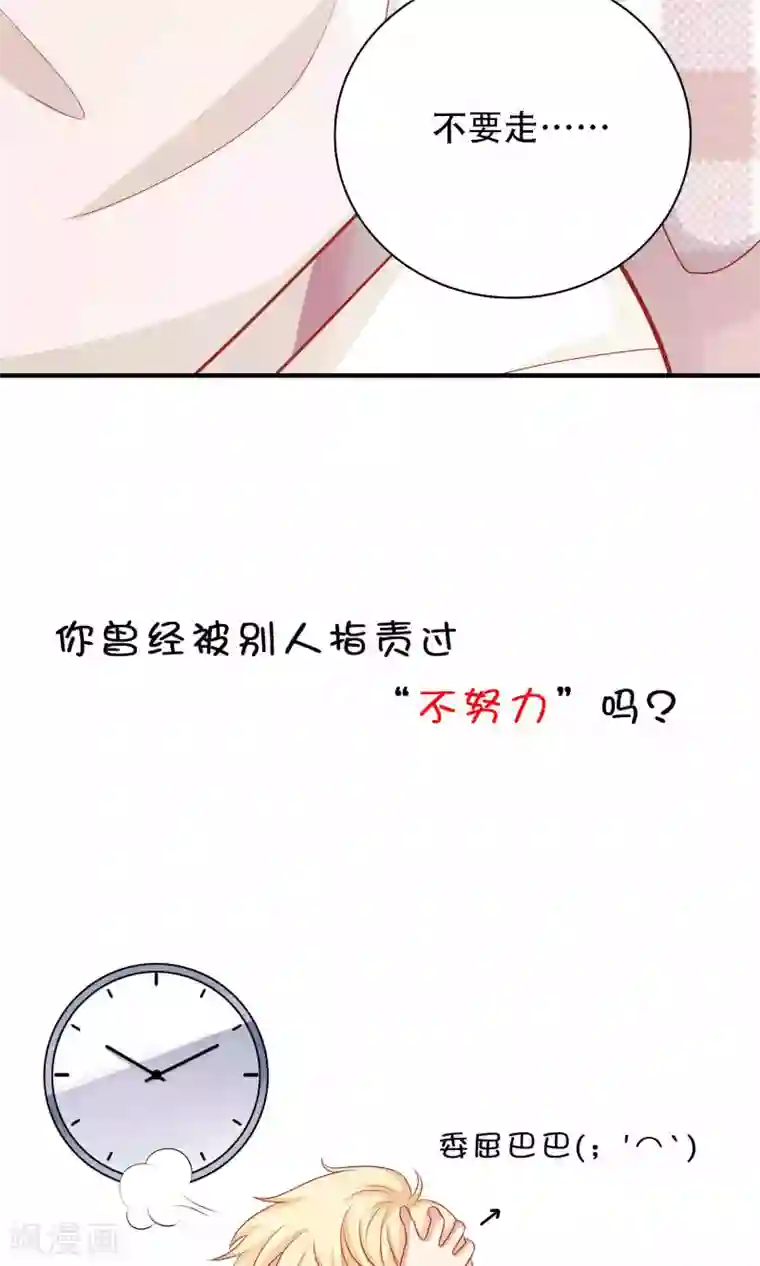 明星教成男朋友第11话 老师，你对我有兴趣吗？