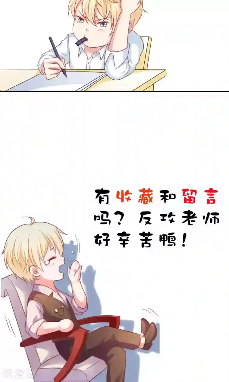 明星教成男朋友第11话 老师，你对我有兴趣吗？