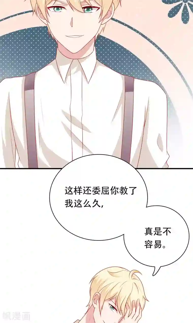 明星教成男朋友第11话 老师，你对我有兴趣吗？