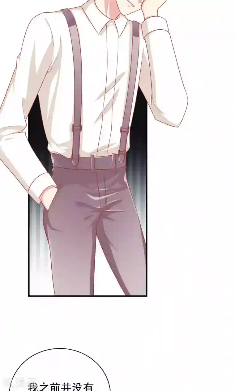 明星教成男朋友第11话 老师，你对我有兴趣吗？