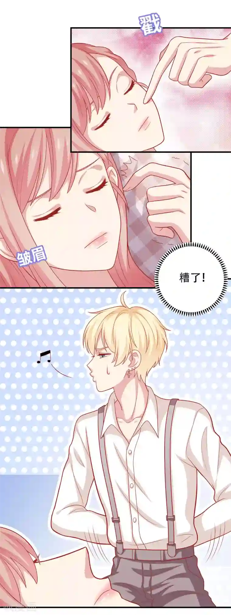 明星教成男朋友第12话 我会对你负责的