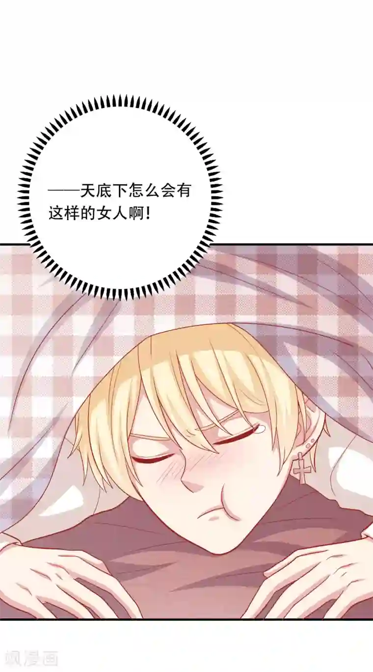明星教成男朋友第12话 我会对你负责的