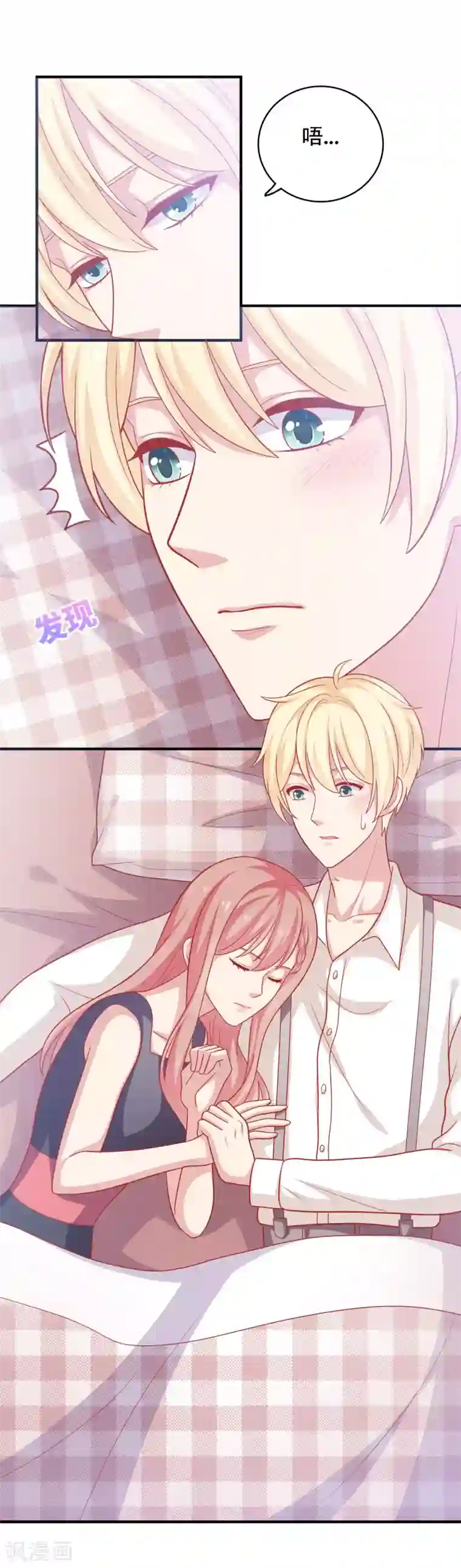 明星教成男朋友第12话 我会对你负责的