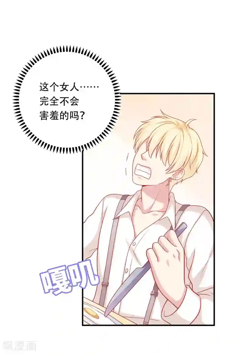 明星教成男朋友第12话 我会对你负责的