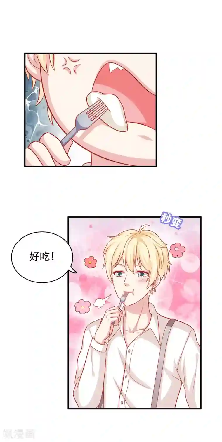 明星教成男朋友第12话 我会对你负责的