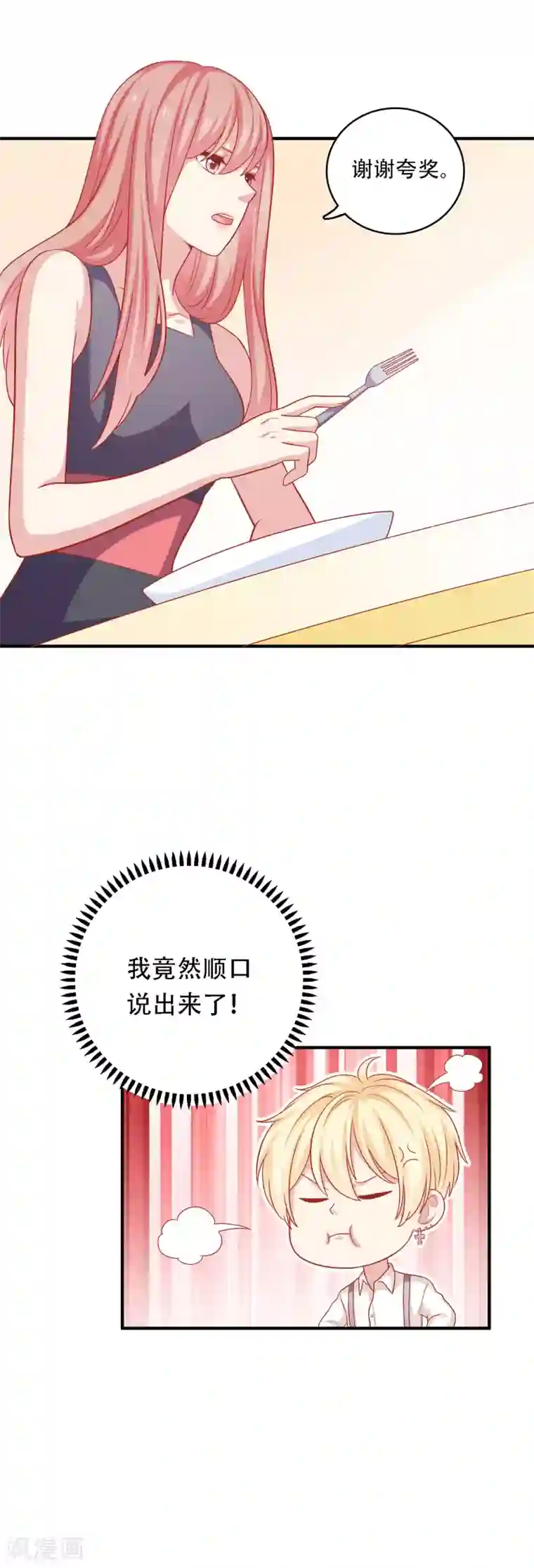 明星教成男朋友第12话 我会对你负责的