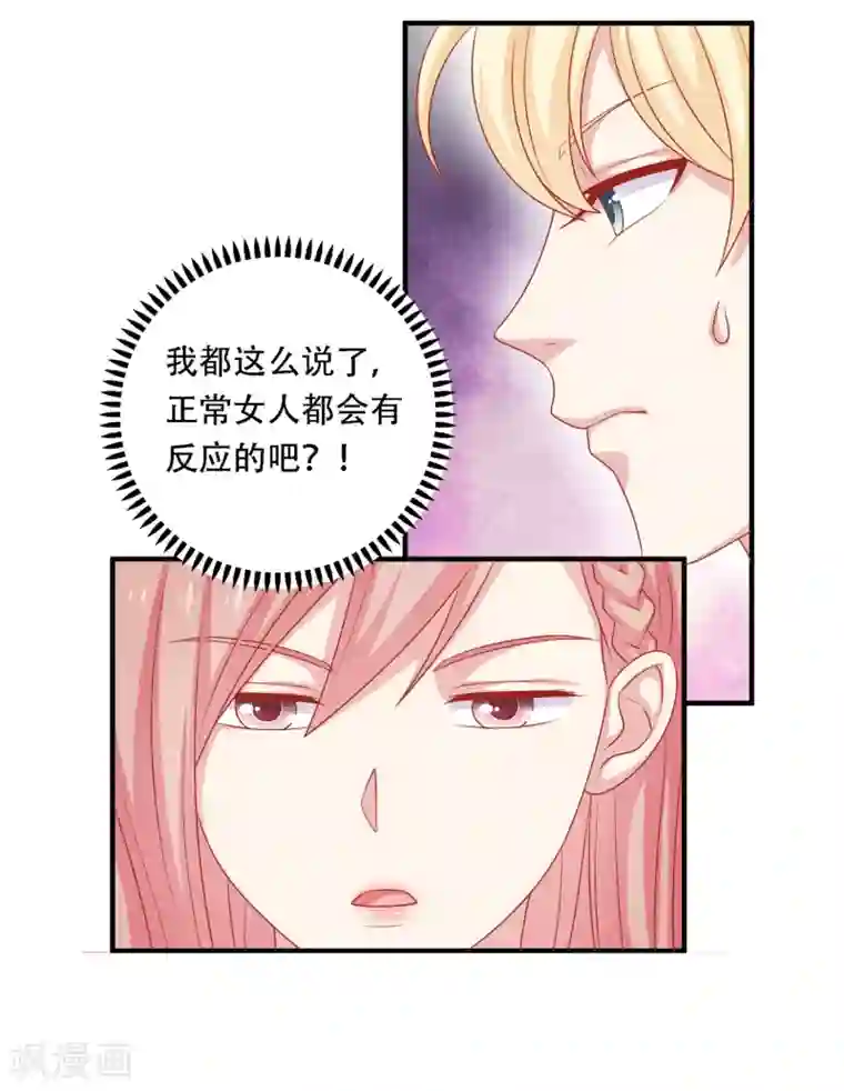 明星教成男朋友第12话 我会对你负责的