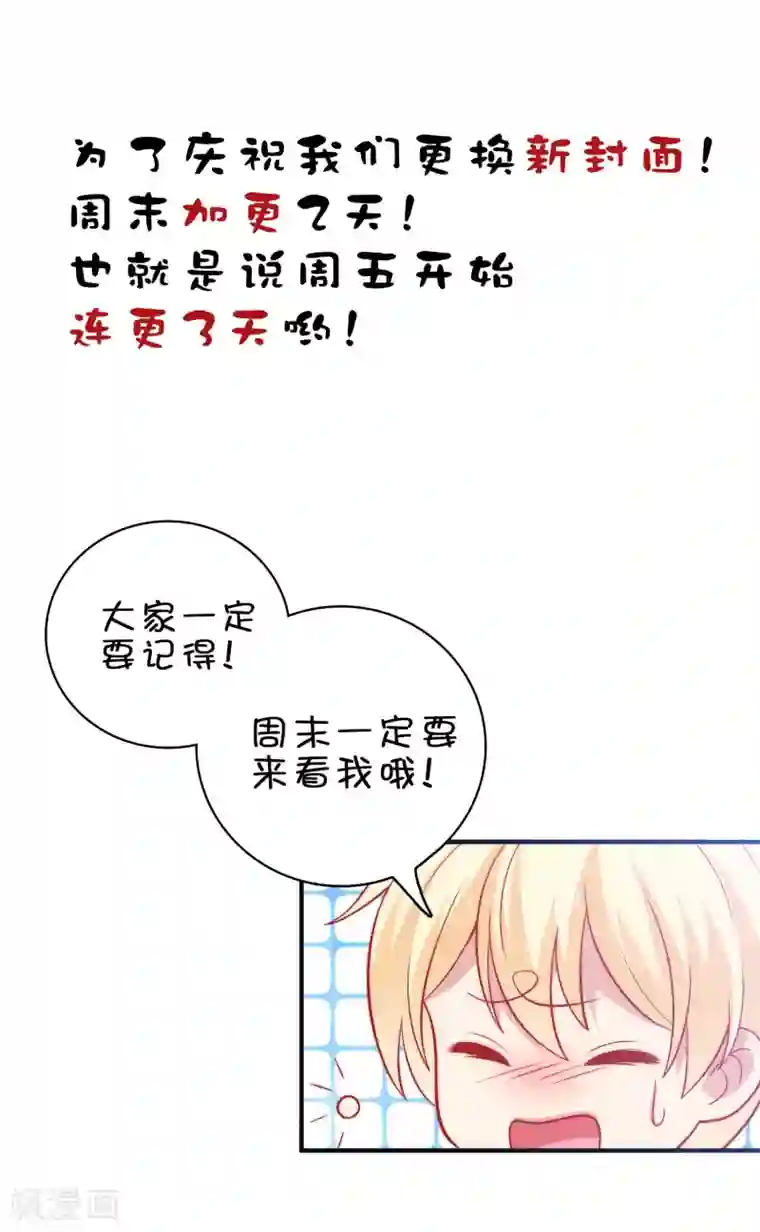 明星教成男朋友第12话 我会对你负责的