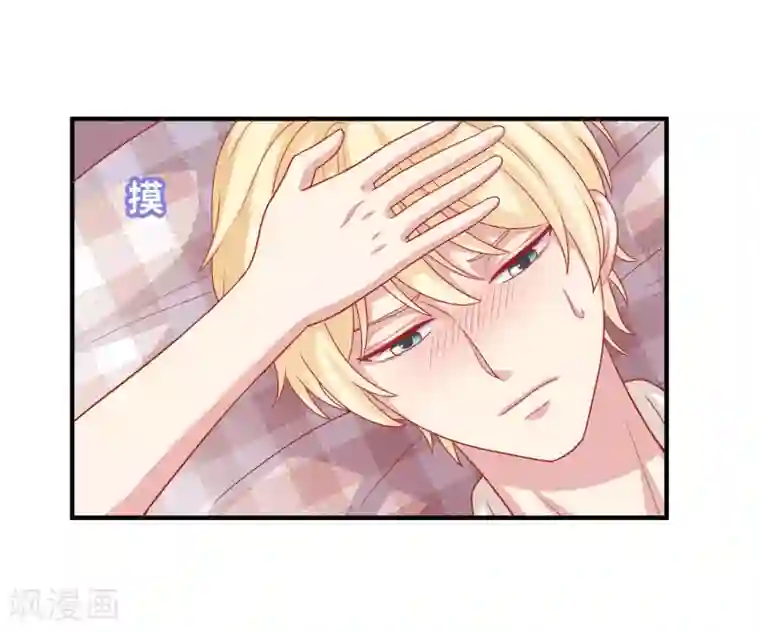 明星教成男朋友第12话 我会对你负责的