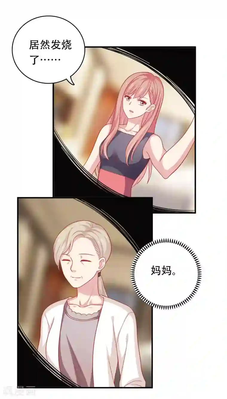 明星教成男朋友第12话 我会对你负责的