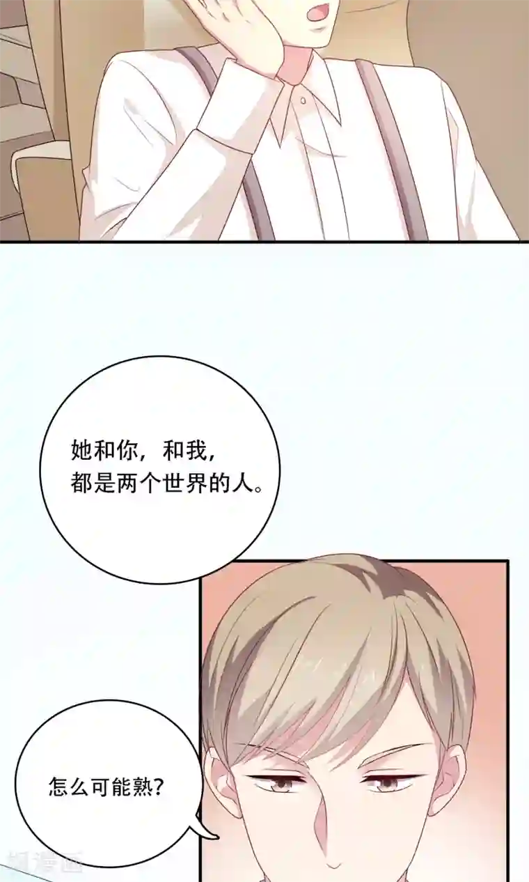 明星教成男朋友第13话 答应我一个心愿