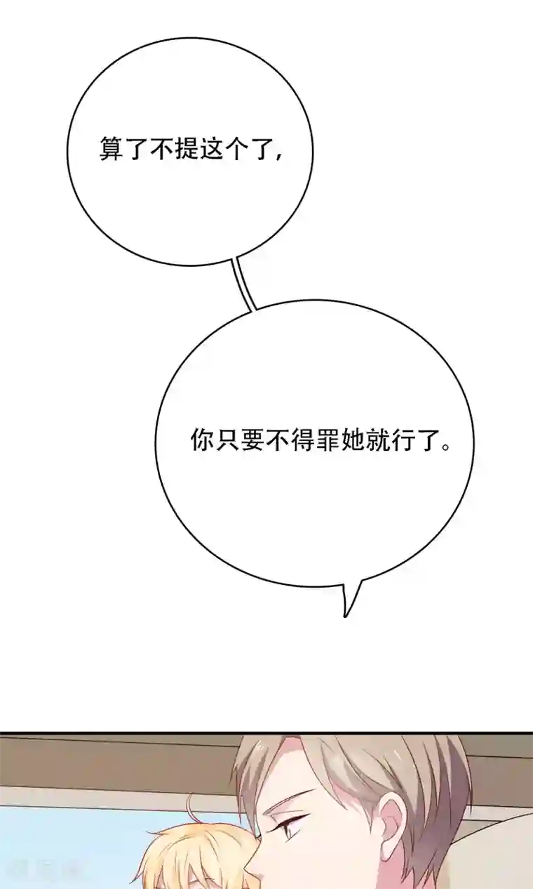 明星教成男朋友第13话 答应我一个心愿