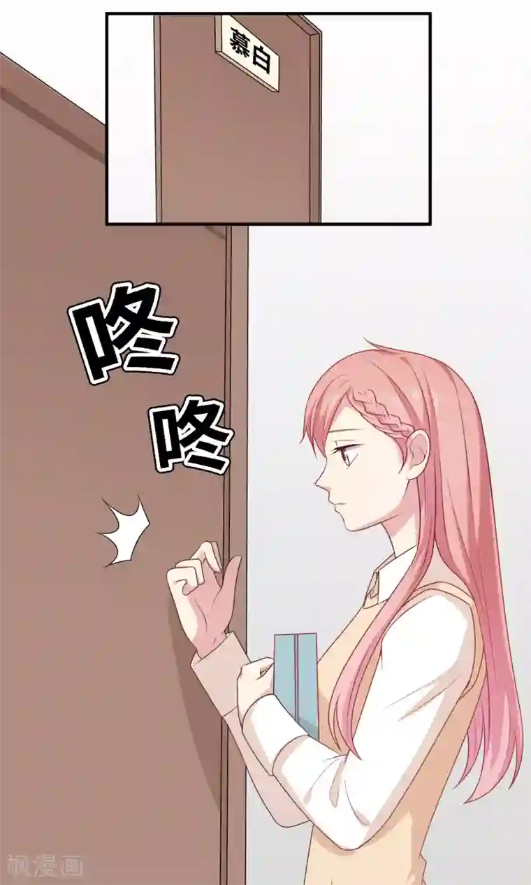 明星教成男朋友第13话 答应我一个心愿