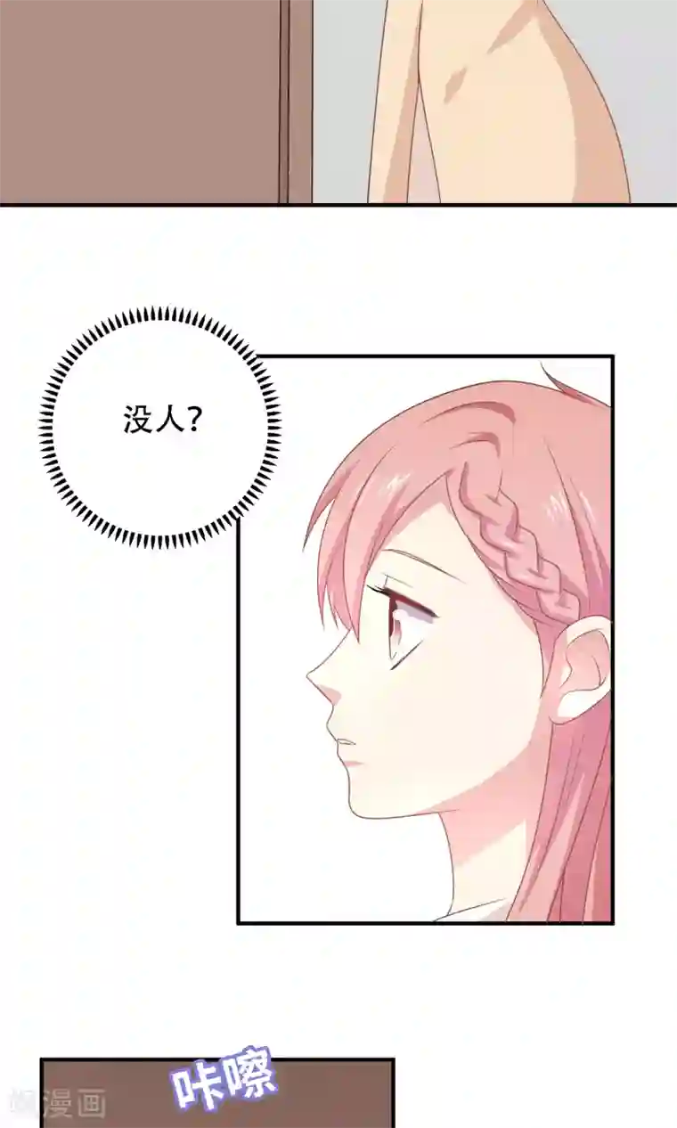 明星教成男朋友第13话 答应我一个心愿