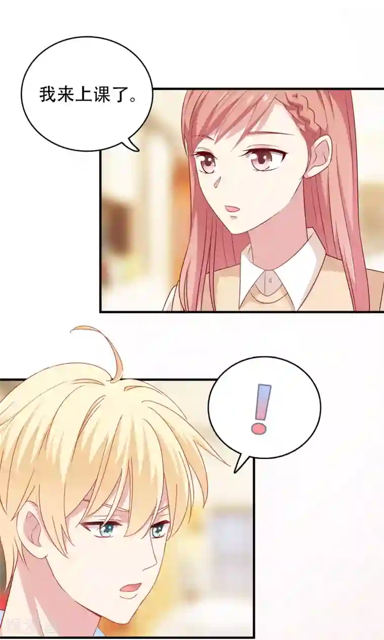 明星教成男朋友第13话 答应我一个心愿