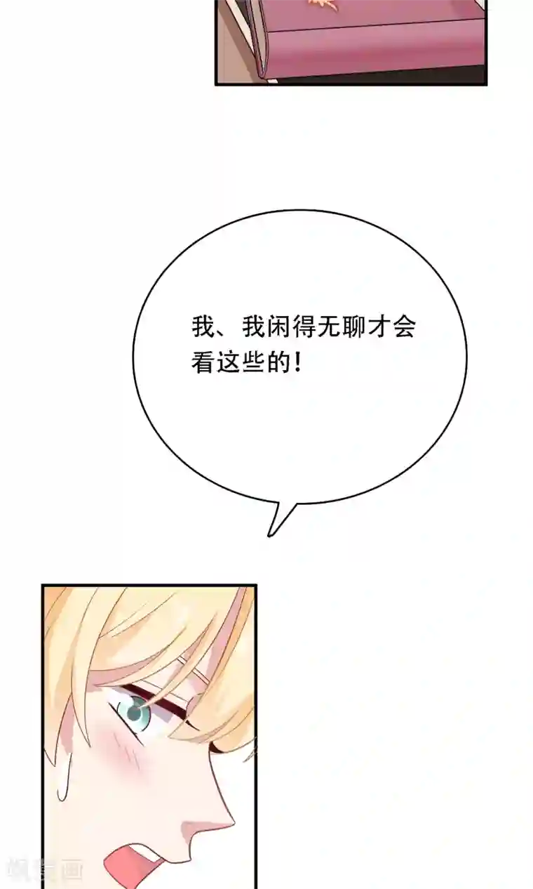 明星教成男朋友第13话 答应我一个心愿