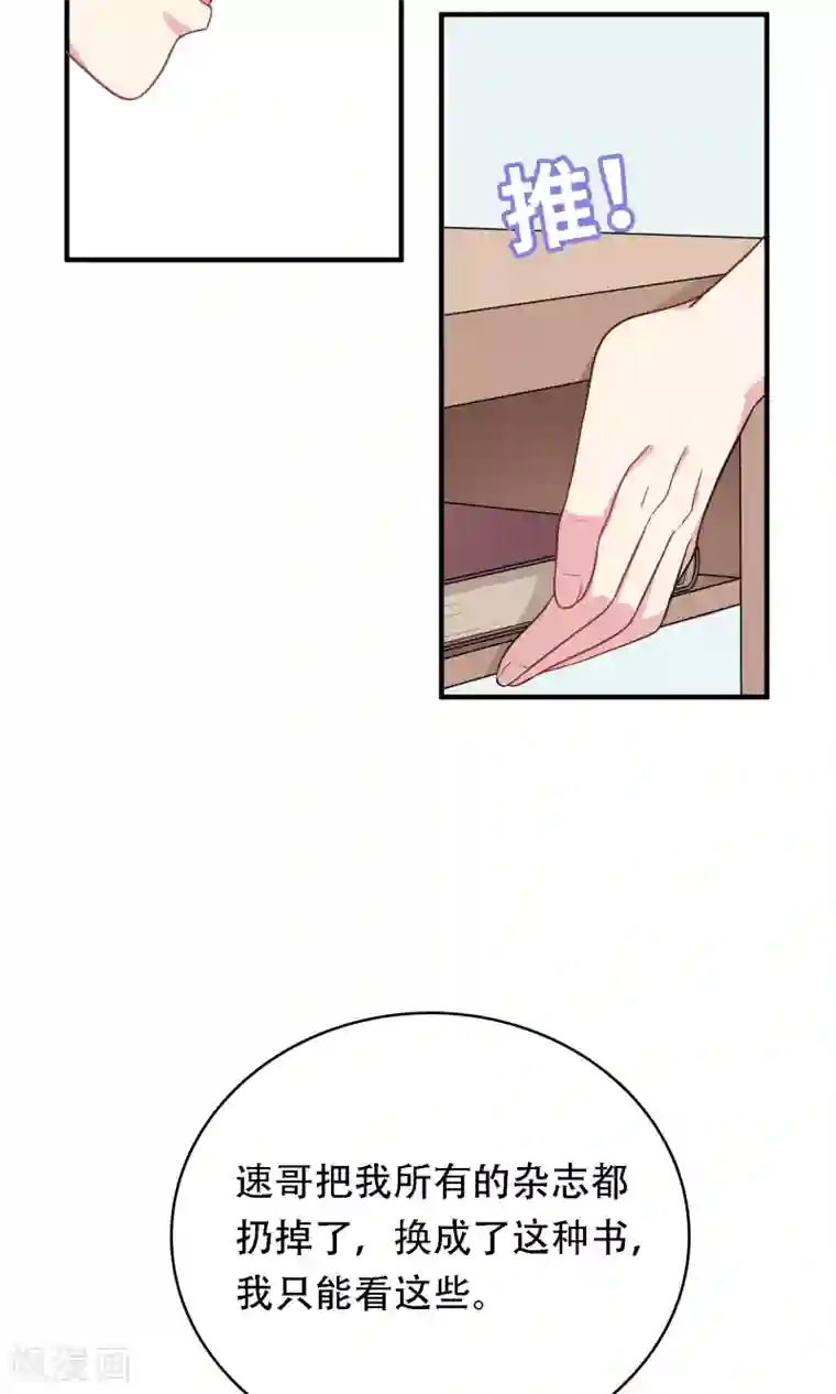明星教成男朋友第13话 答应我一个心愿