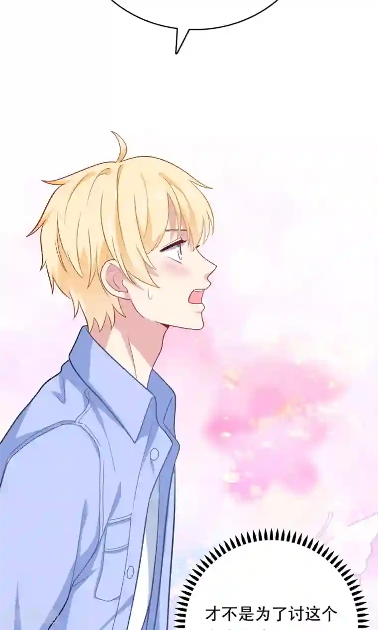 明星教成男朋友第13话 答应我一个心愿