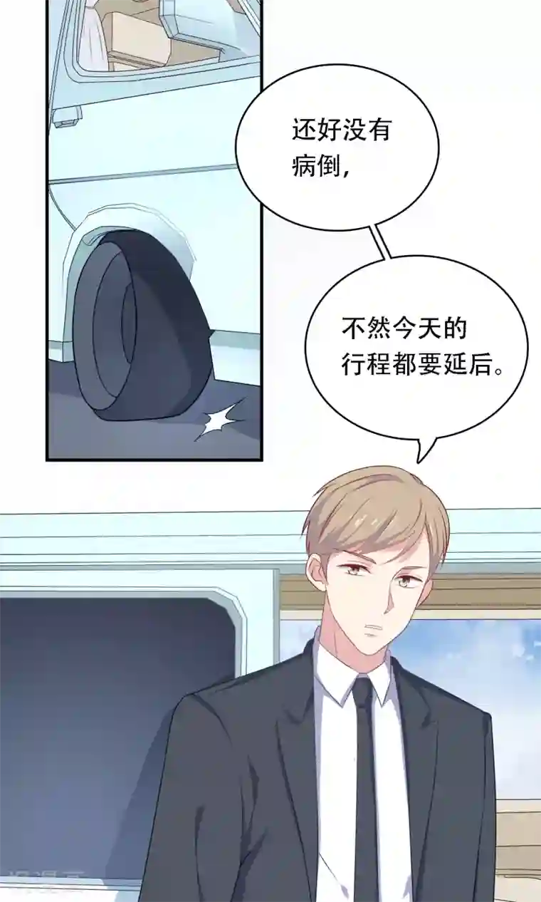 明星教成男朋友第13话 答应我一个心愿