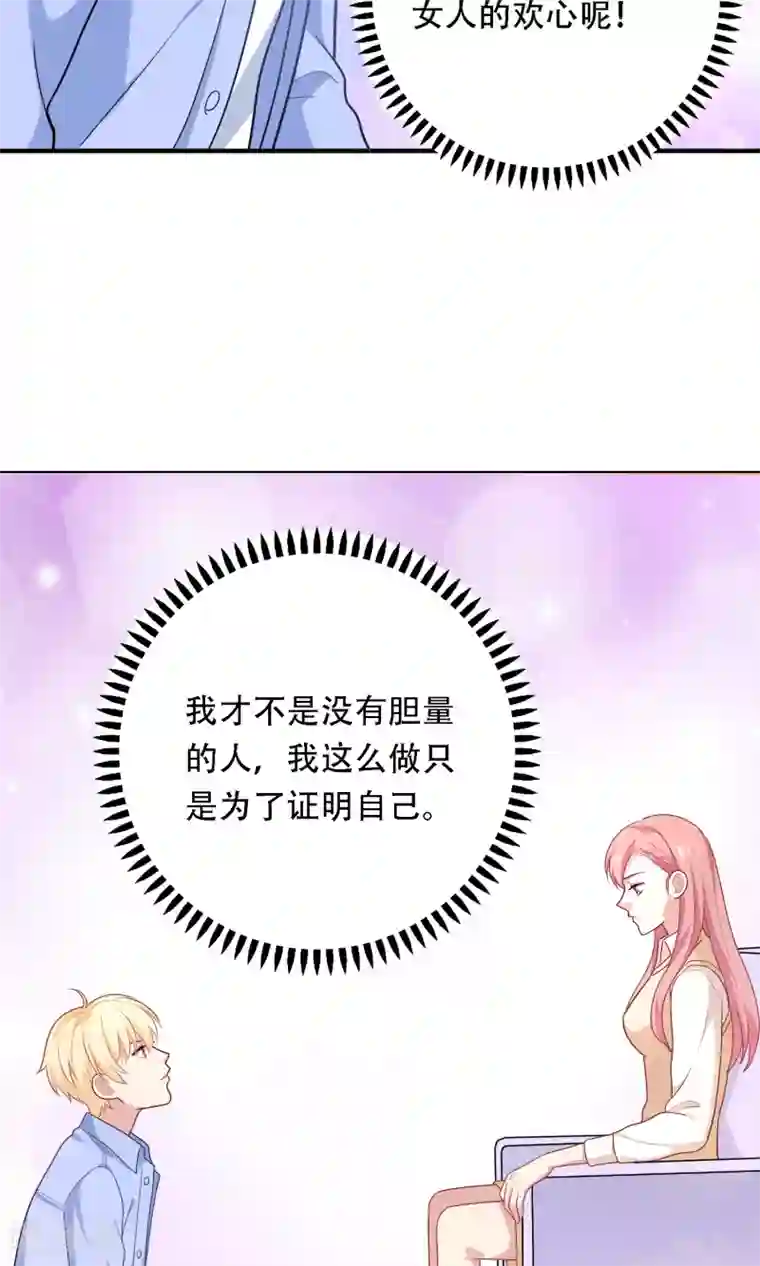 明星教成男朋友第13话 答应我一个心愿