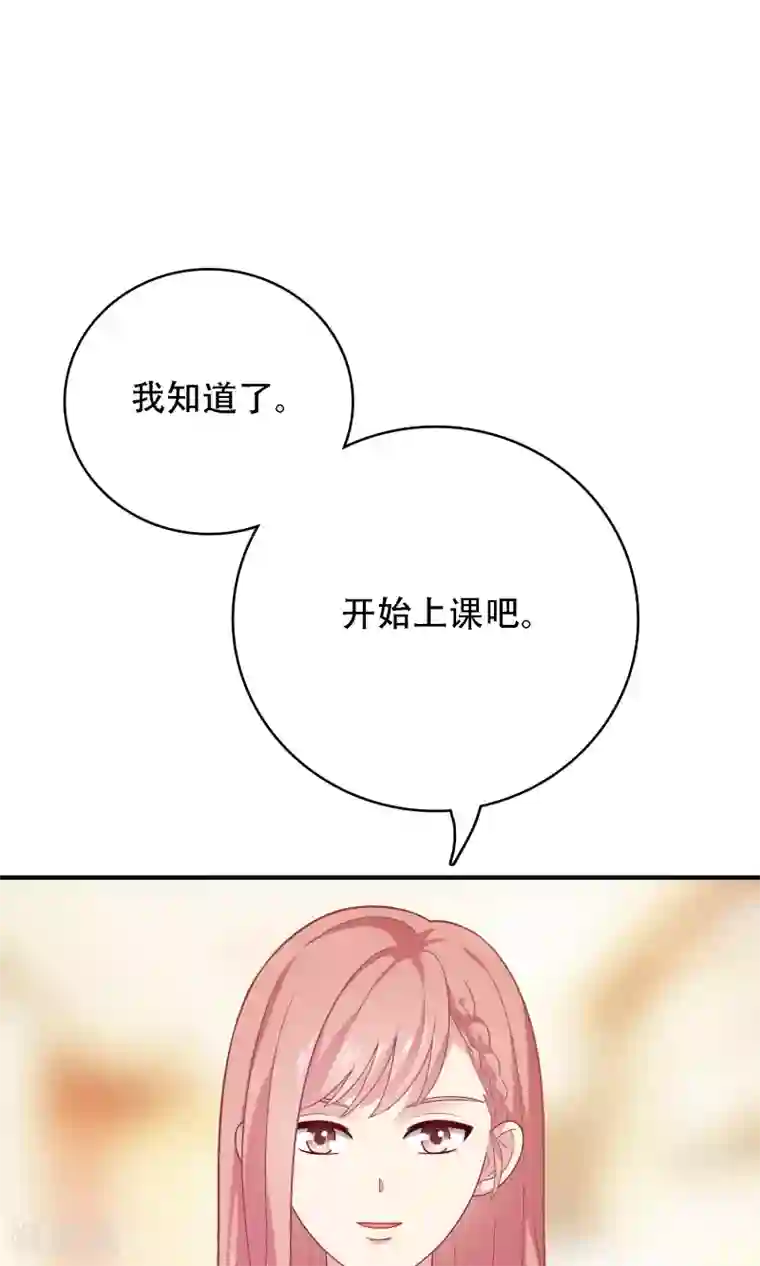 明星教成男朋友第13话 答应我一个心愿
