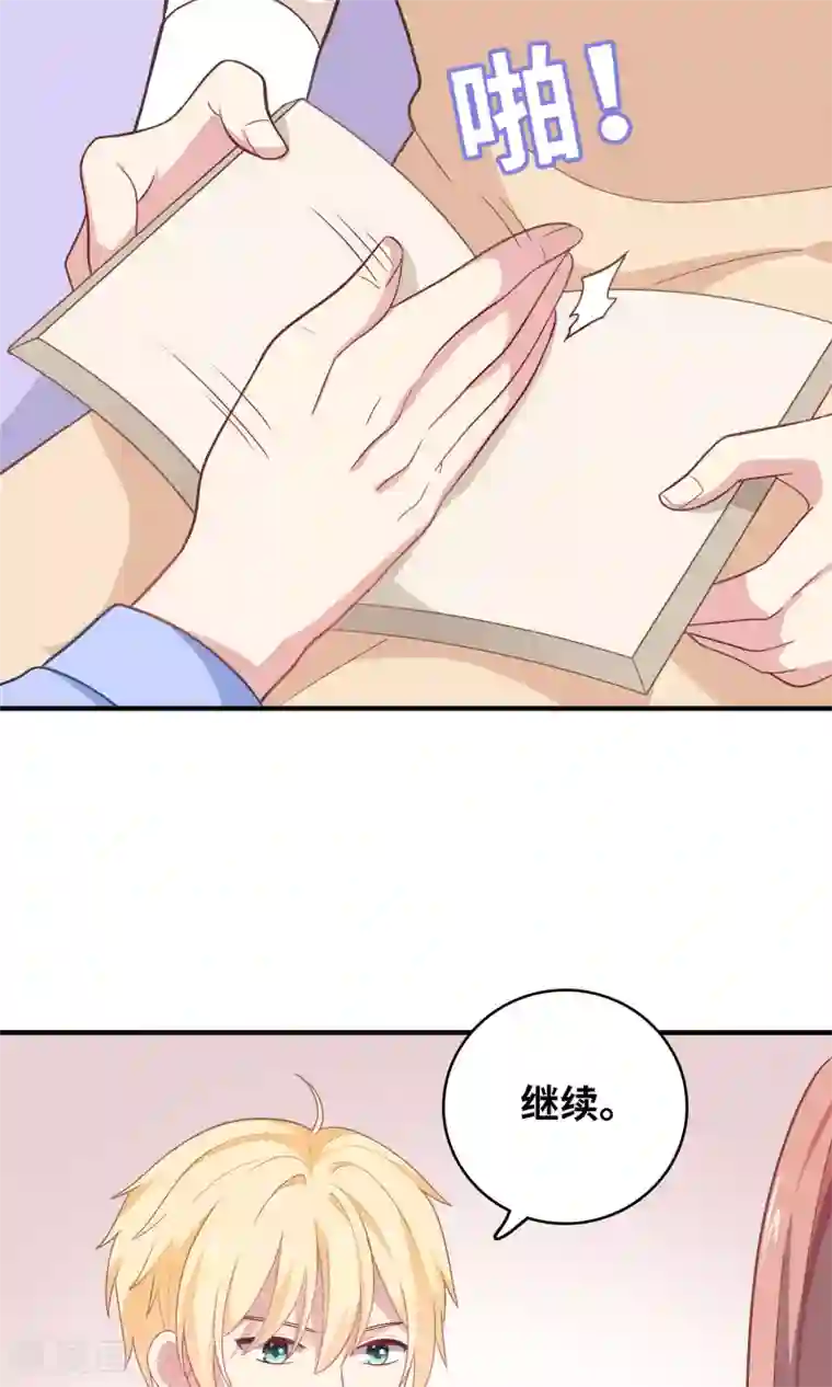 明星教成男朋友第13话 答应我一个心愿