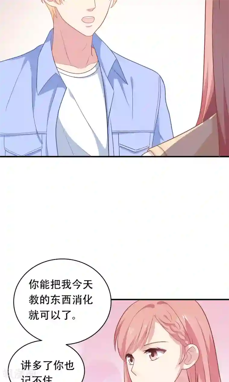 明星教成男朋友第13话 答应我一个心愿
