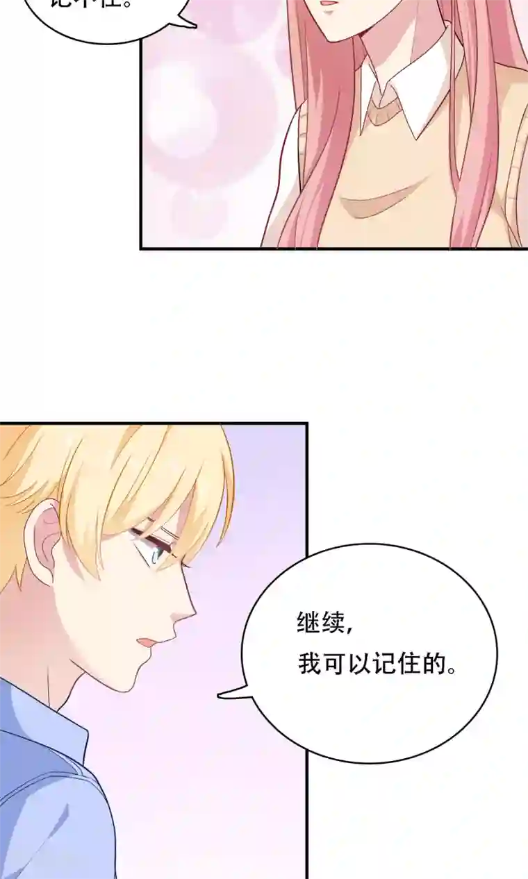 明星教成男朋友第13话 答应我一个心愿