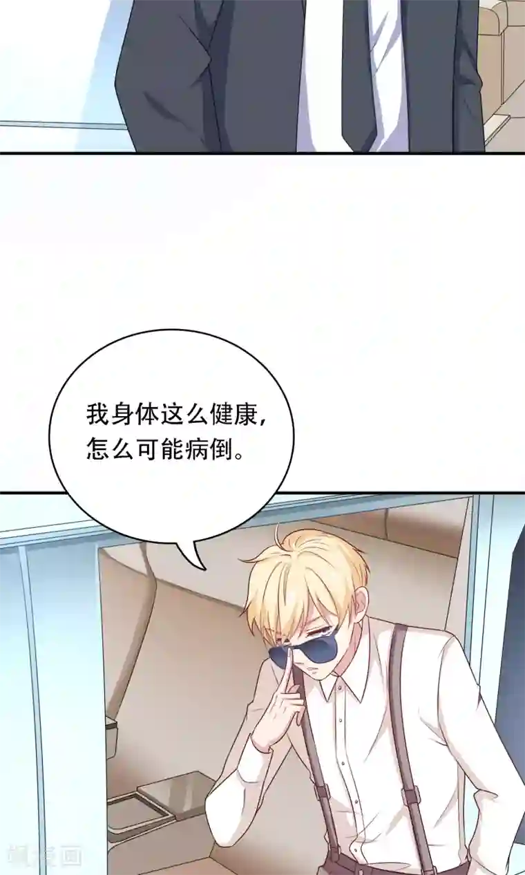 明星教成男朋友第13话 答应我一个心愿