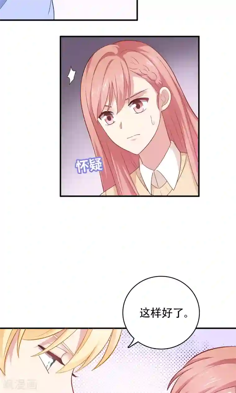 明星教成男朋友第13话 答应我一个心愿