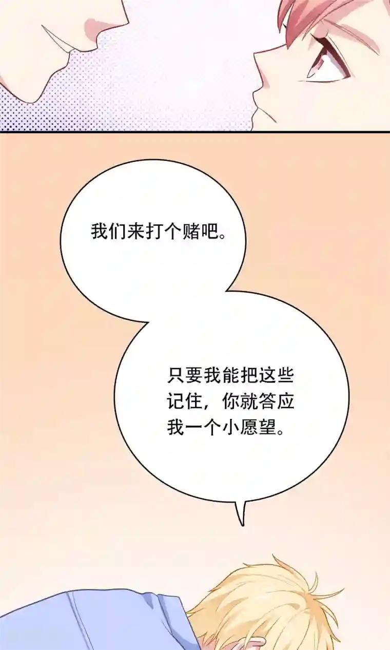 明星教成男朋友第13话 答应我一个心愿