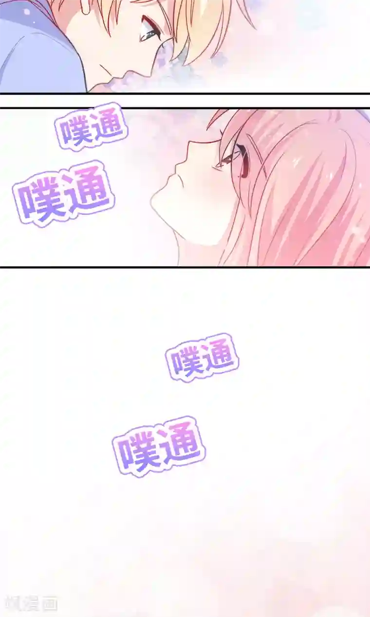 明星教成男朋友第13话 答应我一个心愿
