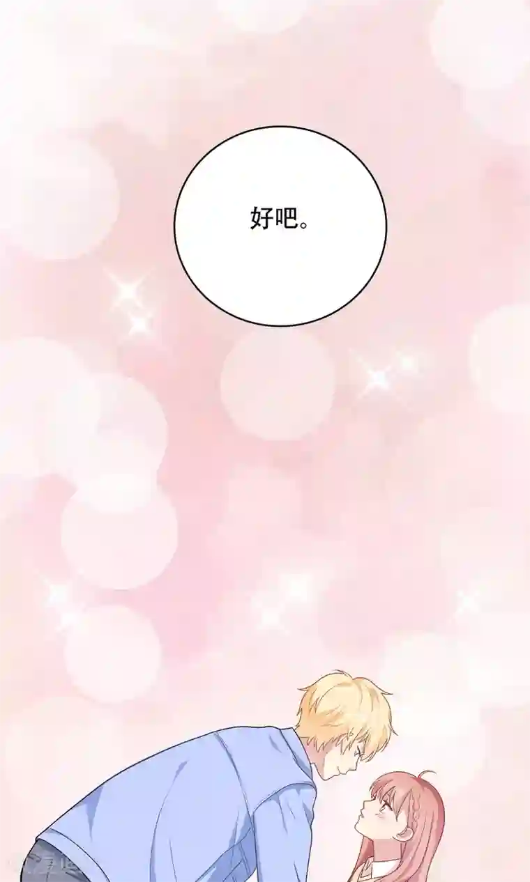 明星教成男朋友第13话 答应我一个心愿
